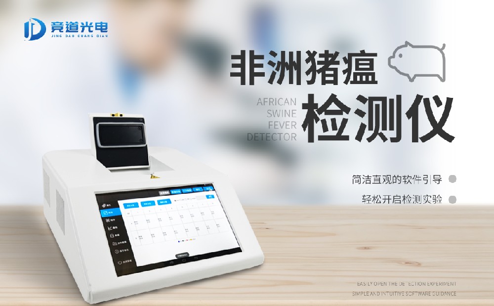 野豬能傳播非洲豬瘟嗎？使用非洲豬瘟檢測儀做好防范