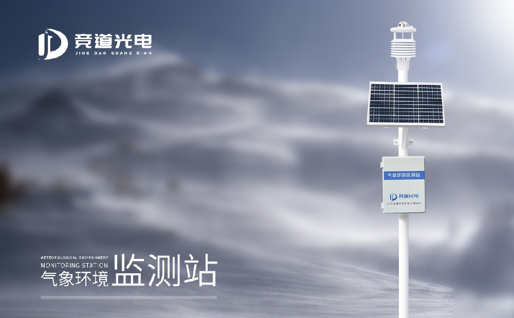 氣象站設備哪家好，有什么廠家推薦