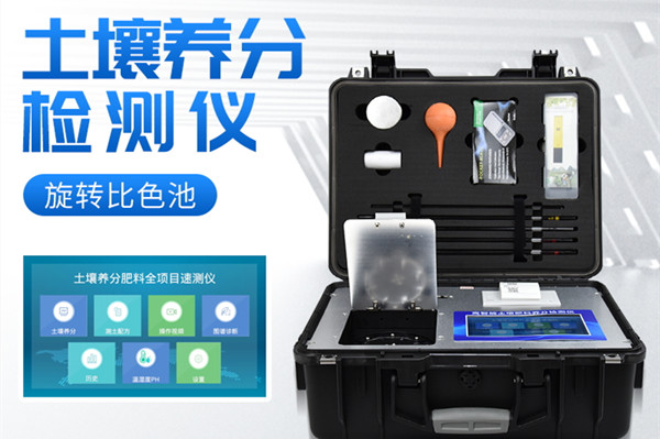  高智能測土配方施肥儀價格報價