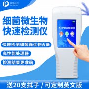 手持式ATP熒光檢測儀你了解嗎？哪個廠家好？