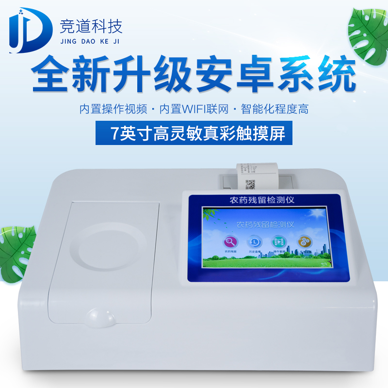 把住最后一關，農殘檢測儀沖鴨！