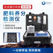 有機肥怎么檢測成分？看看JD-FLE款儀器