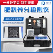 水溶肥檢測儀是什么儀器？